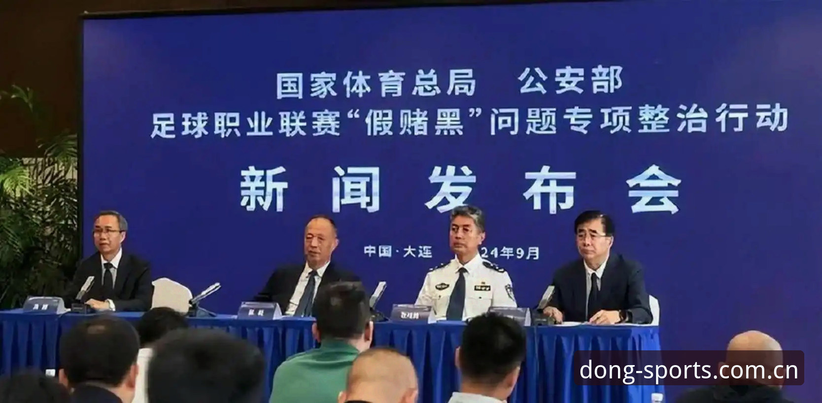 5项关键禁令解读：足协第三批禁足名单如何重塑中国足球生态