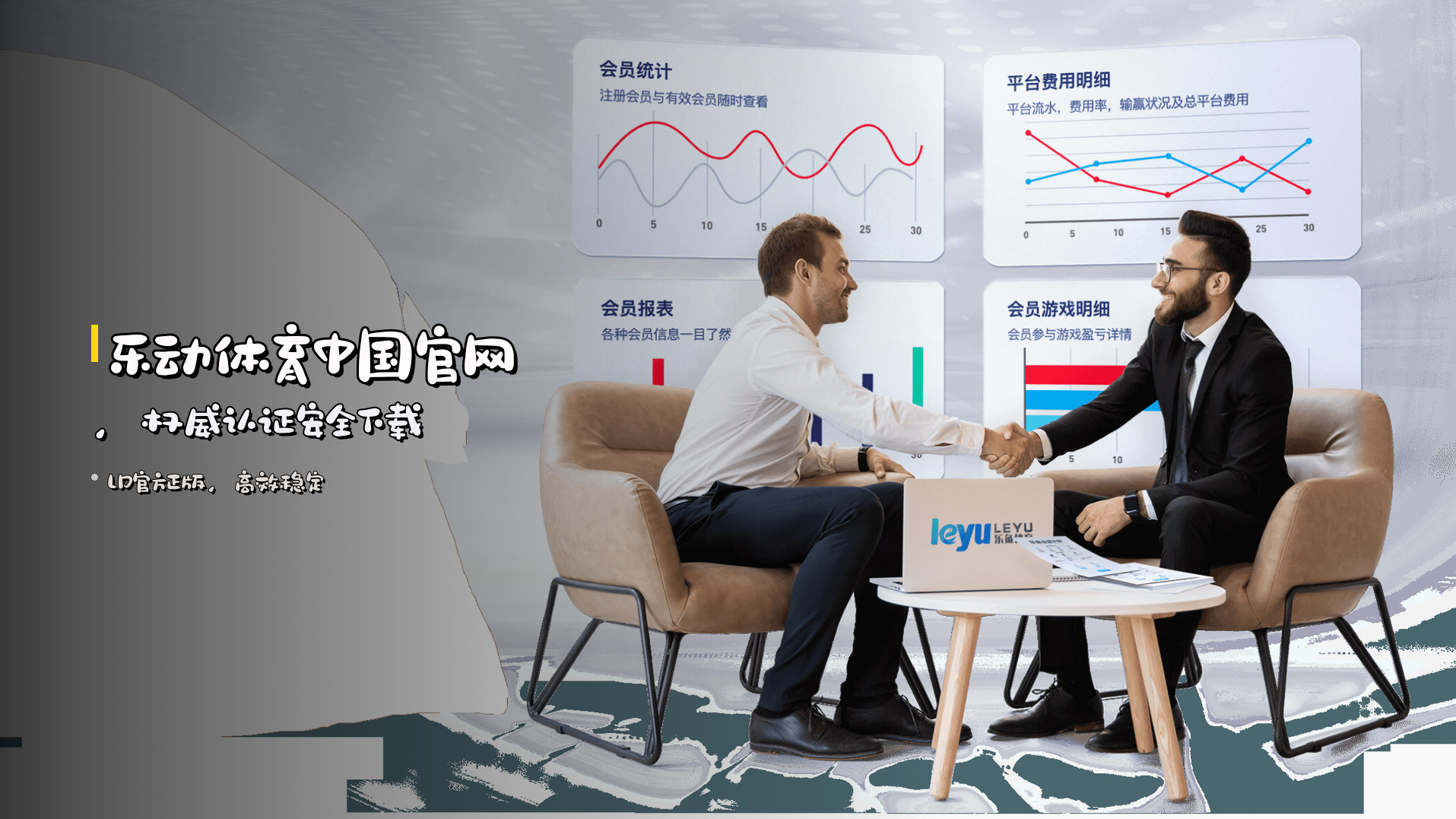 乐动体育<strong>中国官网</strong>，权威认证安全下载